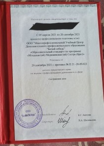 Фото проститутки Стелла №16 в городе Амурзет